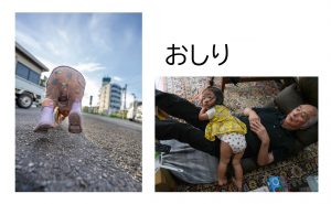 2位　おしり　向後ひろみ